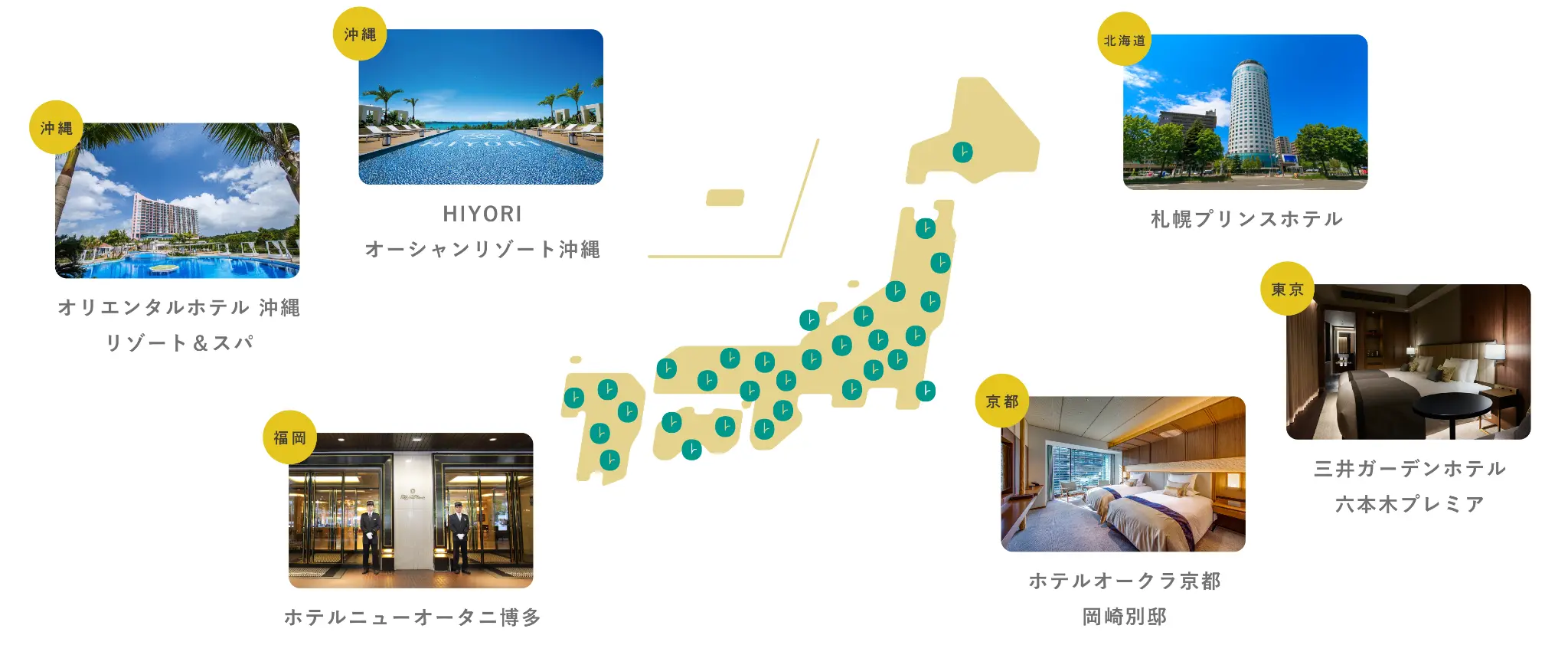 全国の提携ホテル・施設マップ